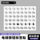 防水电梯按键数字贴流水号杯子柜子识别分类编码 贴