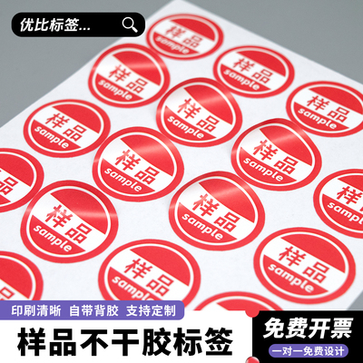 圆形样品标签圆形样品标签