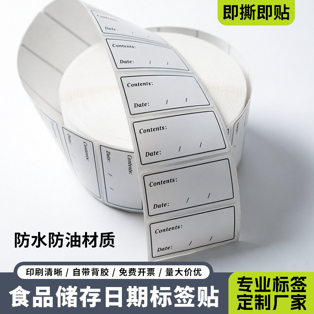 防水可移标签冰箱食物内容标记贴纸100贴/卷食品储存日期贴纸标签