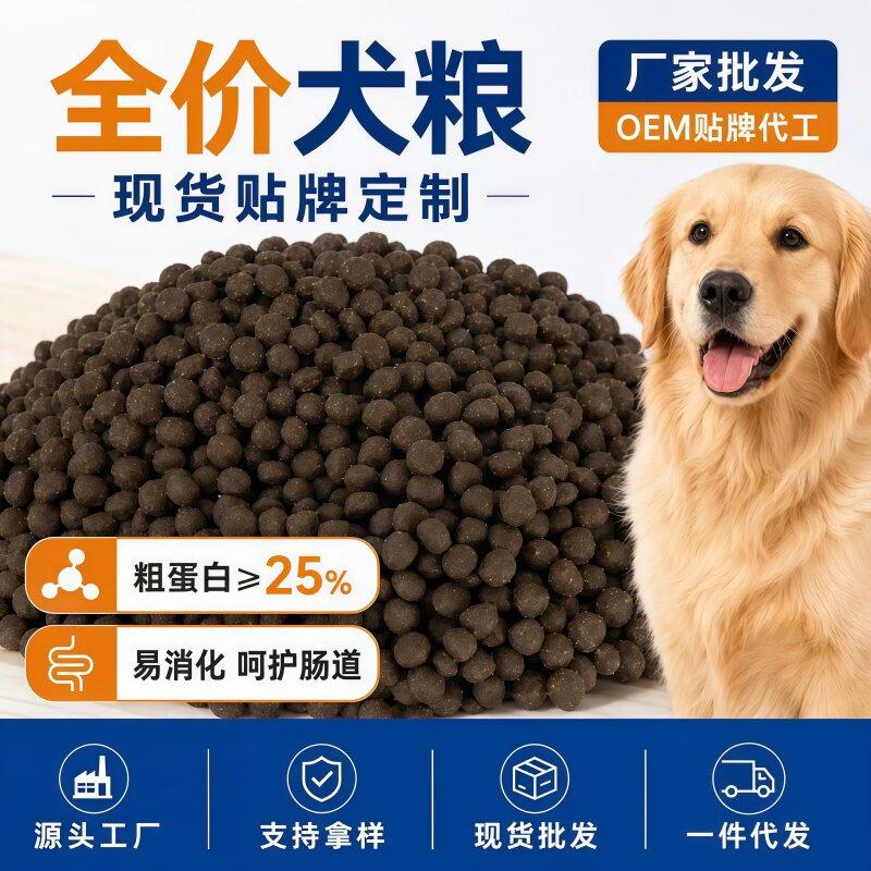 全价犬粮通用型全阶段动物性原料无谷低敏营养均衡狗粮高蛋白干粮
