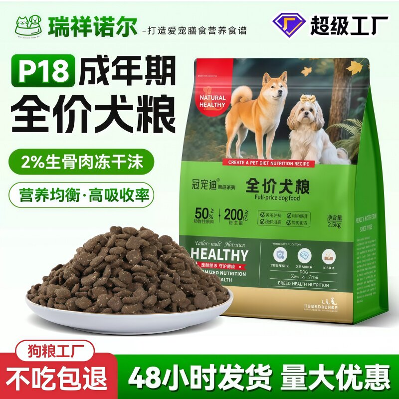 全价犬粮通用型全阶段动物性原料无谷低敏营养均衡狗粮高蛋白干粮