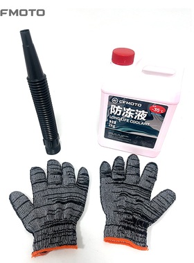 CFMOTO摩托车原厂配件春风800MT800NK防冻液-红色    水箱冷却液