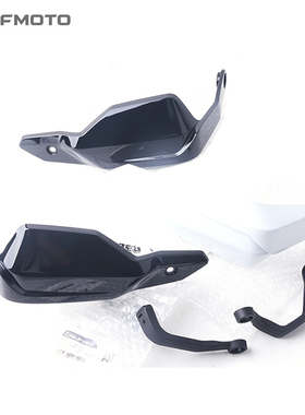 CFMOTO摩托车原厂配件春风700MT/450MT左/右护手罩 挡风罩  护弓
