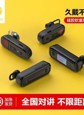 迷你对讲机小机小型公网无线蓝牙耳麦全国对讲讲机5000公里饭店用