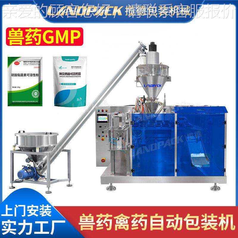 全自动立兽药包装机 922自拉链袋药包装机粉 给袋式农驱虫药剂包