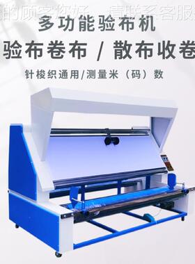 全新专业定制全自动布验 新2000型款料缩水机 针梭机织大码卷布一