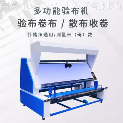 全新专业定制全自动布验 新2000型款料缩水机 针梭机织大码卷布一