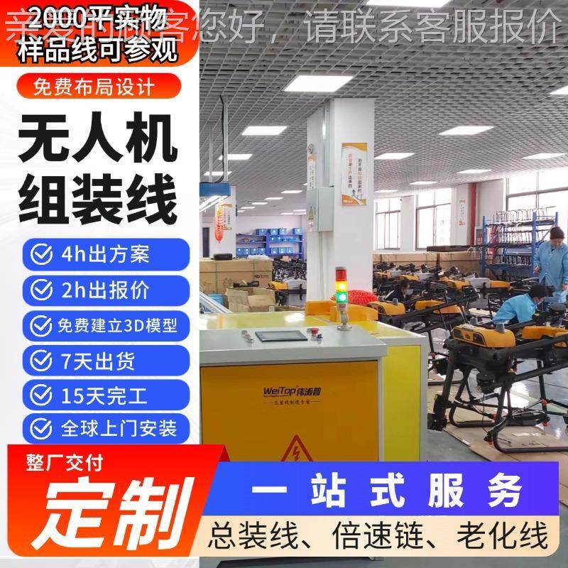 浙江源头工厂全案生交植保无人机全自动870产付线装 载重无人机组,五金/工具,工作台/防静电工作台/重型工作台,淘宝优惠券,粉丝福利购,淘宝优惠卷