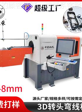 3D转头线材成型机 线线数3D控转头机ZD-3D-30弯机 3d材折弯机