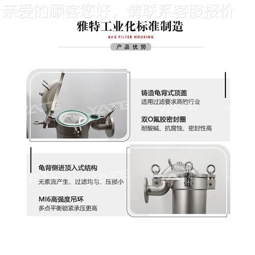 品级袋式过滤器4压油食润液滑油30不锈钢龟龟背式袋背铸造杂质过