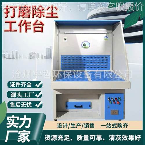 台打除尘工作磨除尘工作脉冲器集尘自动清灰金属无尘吸尘台工作台