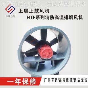 7A风机HF 207843 轴流烟式 67T6pa 7.5kw 高温消防排HTF