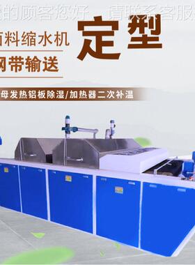 厂家直料销TZD全自动大型布蒸汽缩水机多功料能服装定面预缩型机