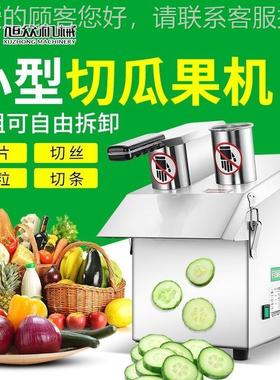 商用切瓜果机果切蔬片切丝切丁切段切粒一机多切小切型OKL果机瓜