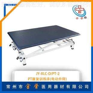96138厂家直护理康复用床电升动降P供T训练床复训康练PT床
