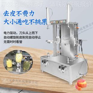 多功能瓜不果削皮机木瓜冬瓜削皮机 钢商用锈果蔬FOU双头去皮机