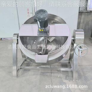 蒸汽带保温层拌夹层 锅熬调料汁设备 食品搅厂工ZLB炒作加锅