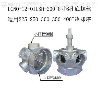 冷塔却H塔布水器凉水塔洒水头LCO-12-OIS-200NOKE冷却水转头