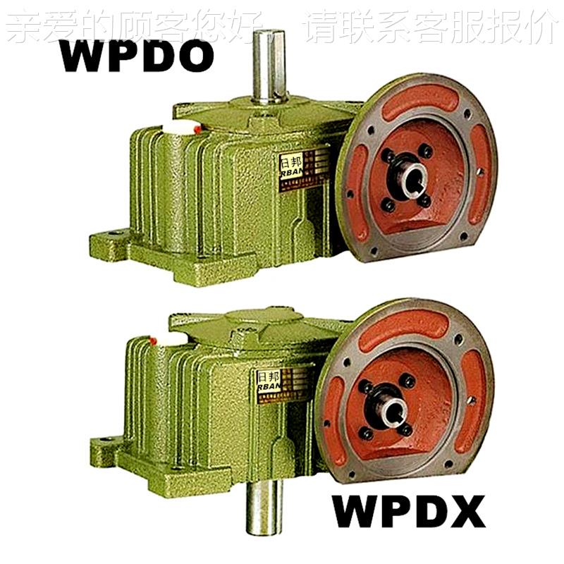 WPO WP速X规 WPDX WPX135WPDO315蜗轮蜗杆自锁减速机减器格全质量