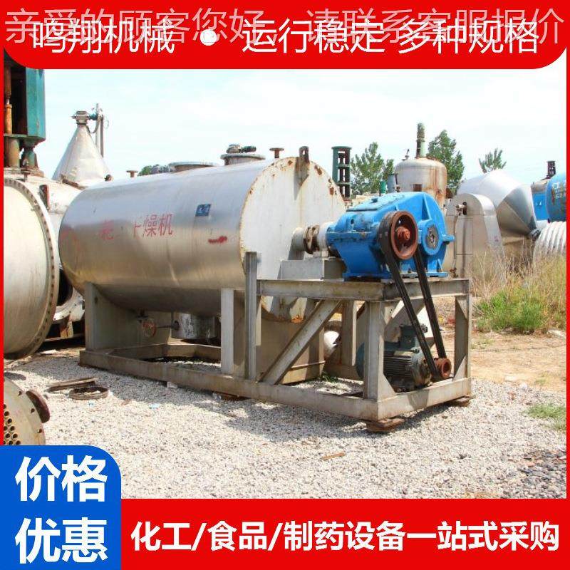 不锈钢空耙式干燥机医真药化耙工式食品干燥机实验室真空ZXB烘干