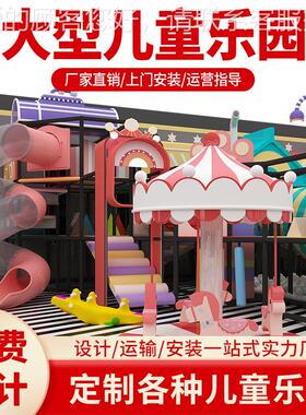 室内球堡儿童园大型游乐场设备小型滑家梯用亲子餐厅HG210814乐娱