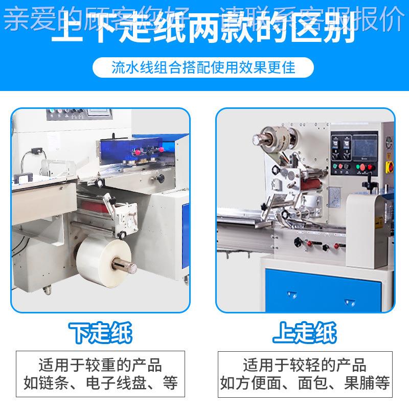 全自动封月饼枕式包水装机五金玩具蔬菜241食面包充氮气流线品口