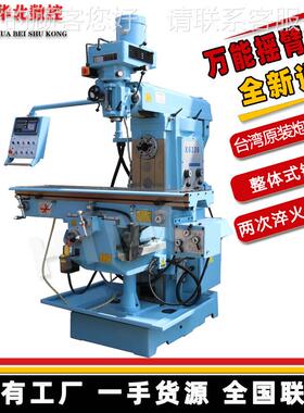 CE出立口款 x633X63366塔式铣 选配数显床多功能立卧两用式炮5号