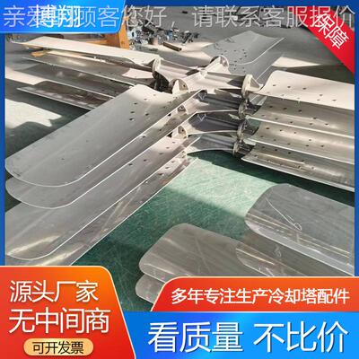 玻璃钢冷却扇塔散热风机叶工业铝合金减片风机叶冷却塔HGV速配件