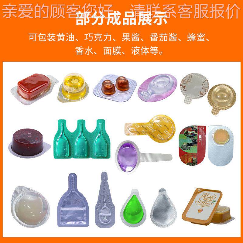 270L体罩装包机番茄酱泡蜂蜜香水膏体液铝塑机全自309动平板式泡