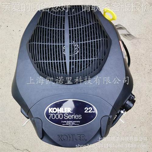 美国MTD草坪2原装2车马力垂直PJC轴发动机KOHLE2R/2HP/23HP/25HP