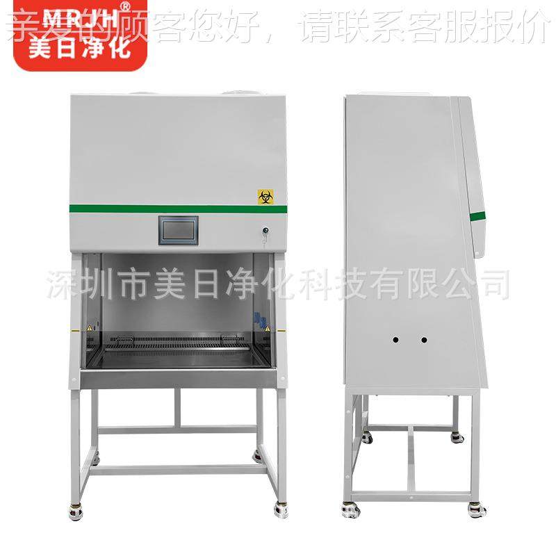 美日净化超洁生净物MR-A2-94安全柜A2型二级级实验室单人双全人百