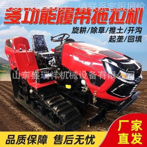 履带式拖拉地机106两水旱机用乘坐式旋耕机农用式开沟耕机履带拖