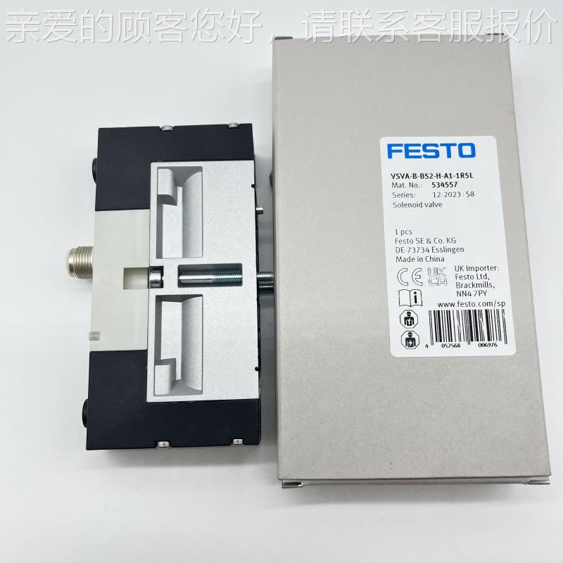 德国FES5TO费599斯托电磁阀VSVA-B52-HB-A1-1R5L 4-557 全新原装