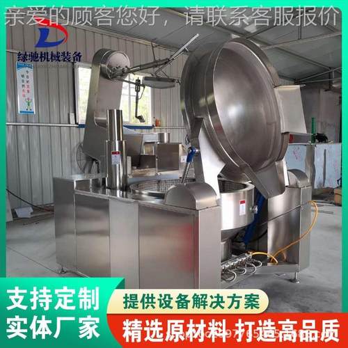 厂家供应大391型多爪搅拌锅不锈 钢星搅拌锅 行香菇酱蘑炒菇酱锅