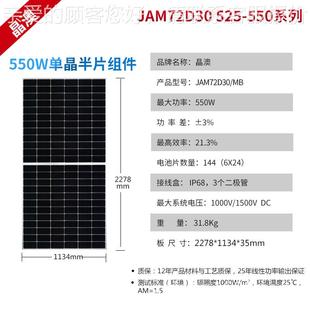 晶2278 113高效太阳能550澳W单太阳能发电板晶太阳能光伏板板多主
