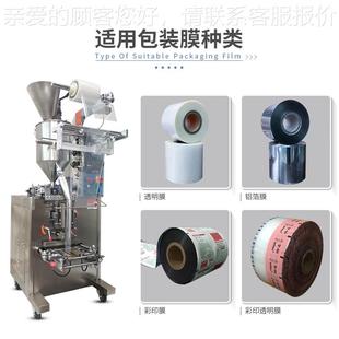 机247食品 全自动液体包装 袋包料装 立式 辣椒酱膏体酱液冰体灌 机