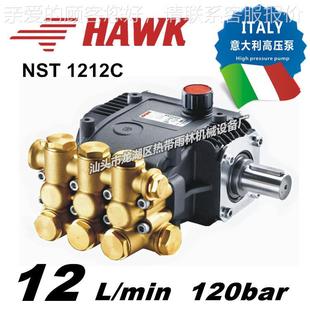 意大利霍雾克压泵12升120bar高水压NST 1212三缸陶瓷柱塞泵喷高清