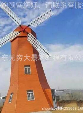 型仿真景电动景风车 景区花海游乐园观装饰欧美风观79385格大美陈