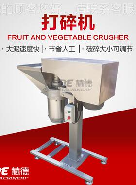 核销HD-DS售台湾进果蔬打碎机 桃黄豆打机 辣碎口椒打碎机
