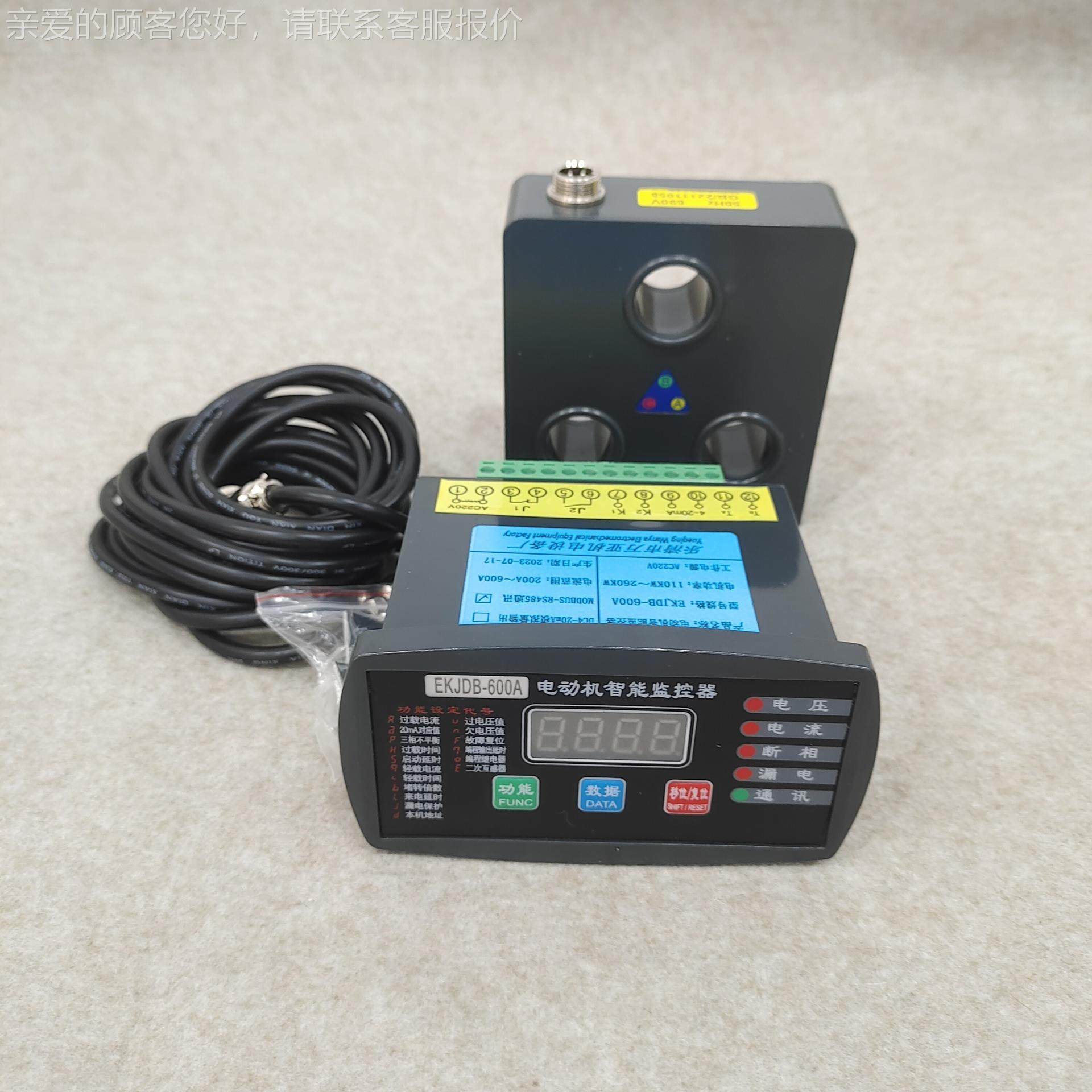 DB-A05/10A 50A 100 A马智能监控器电动机达智能保护W器WDB-C-5WD