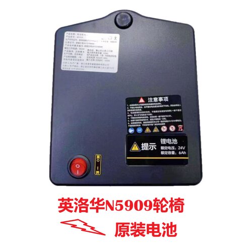 轮椅原装锂电池24V耐用长续行可拆卸5519锂电24V20A