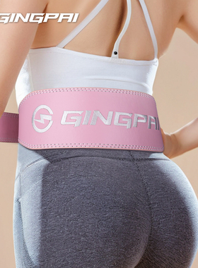 健身腰带女护腰深蹲硬拉男士力量举负重专业器械训练护具加压加厚