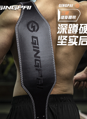 腰带健身深蹲硬拉男女力量举牛皮护腰带专业器械训练护具加压加厚