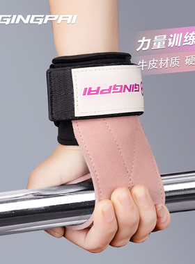 健身助力带女硬拉手腕拉背防滑牛皮握力辅助带防滑护掌护腕手套男