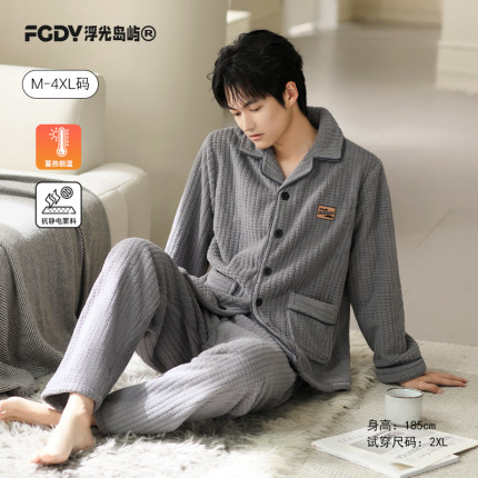 男士睡衣冬季珊瑚绒男款2024新款法兰绒加绒加厚秋冬款家居服外穿