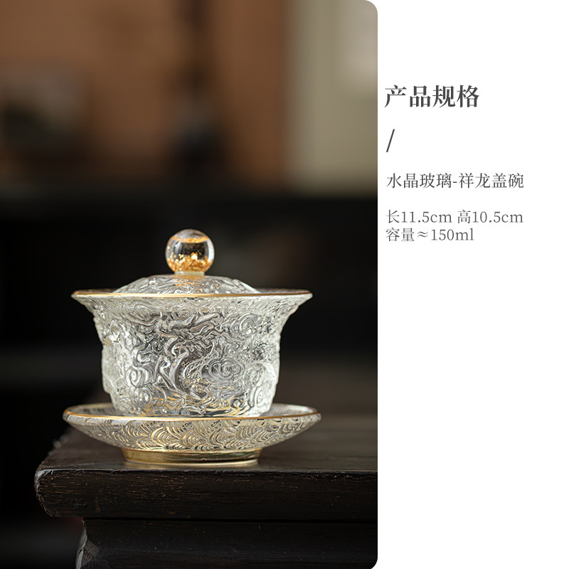 thumbnail for High-end crystal glass auspicious dragon three talent gaiwan single large brewing tea cup bowl Chinese style tea set gift is not hot