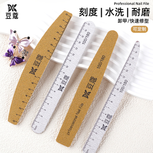豆蔻美甲专用搓条指甲锉磨指甲砂条修型搓本甲搓打磨条双面可水洗