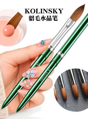 豆蔻美甲水晶笔貂毛笔金属杆kolinsky水晶粉扑粉水晶甲延长雕花笔