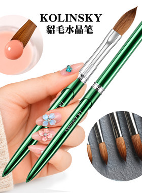 豆蔻美甲水晶笔金属杆貂毛笔