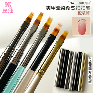 豆蔻美甲扫扫笔渐变笔锯齿笔晕染刷画错落线条蕾丝彩绘美甲工具刷